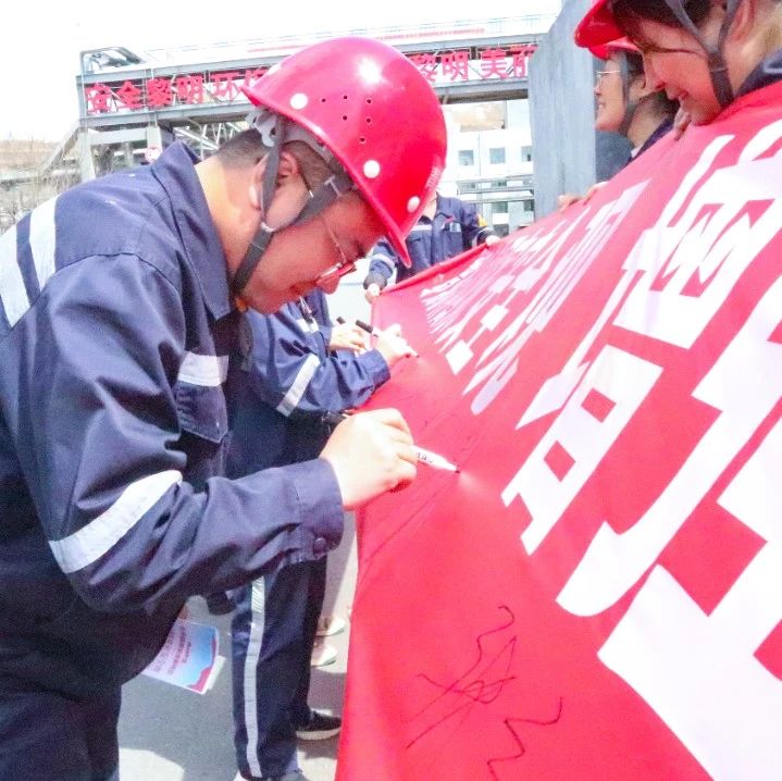 【全民國(guó)家安全教育日】青海黎明開(kāi)展國(guó)家安全教育宣傳活動(dòng)