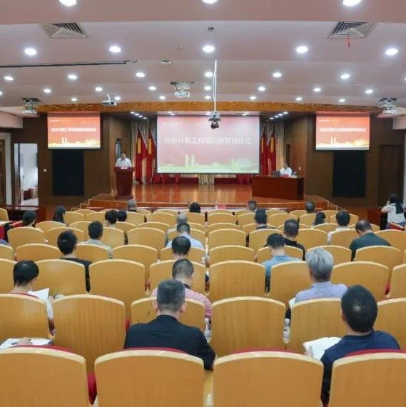 集團綜合行政工作培訓(xùn)班開班